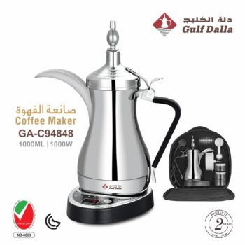 94848: Gulf Dallah Chrome with Bag