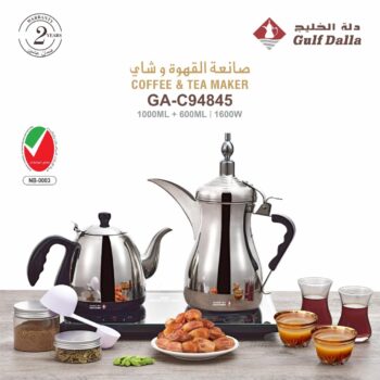 94845: Gulf Dallah Steenless Set