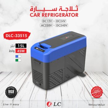 33515: 15L Car Refrigerator