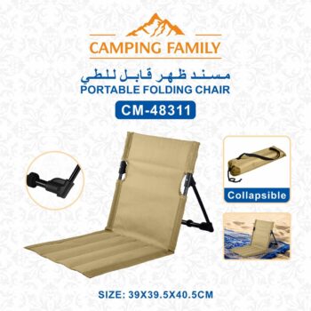 48311: CM Portable Folding Prayer Chair